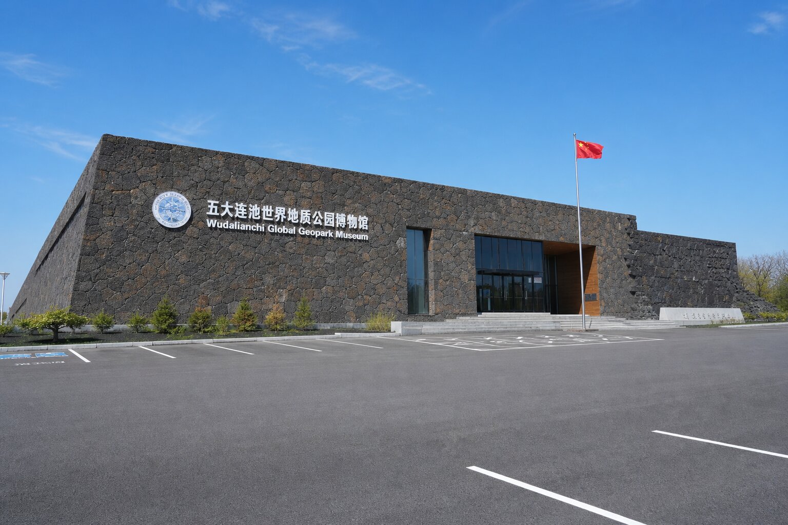 五大连池